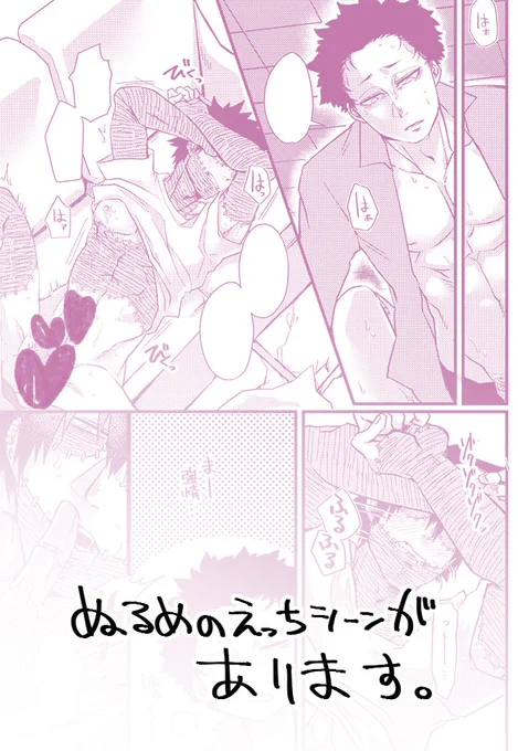 ちょっとだけえっちなシーンがあります(ちょっとだけどがっつりヤってます 