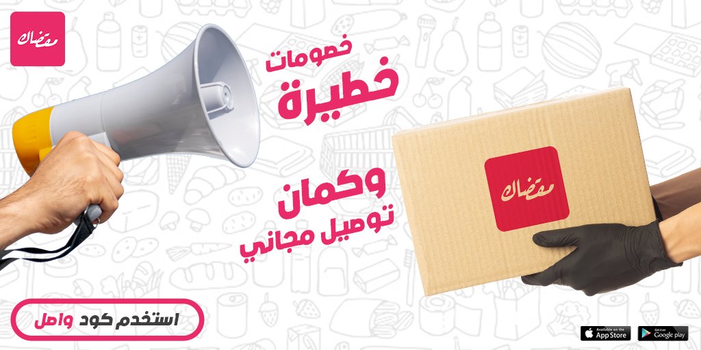 مقضاك اوفر و اريح tweet media