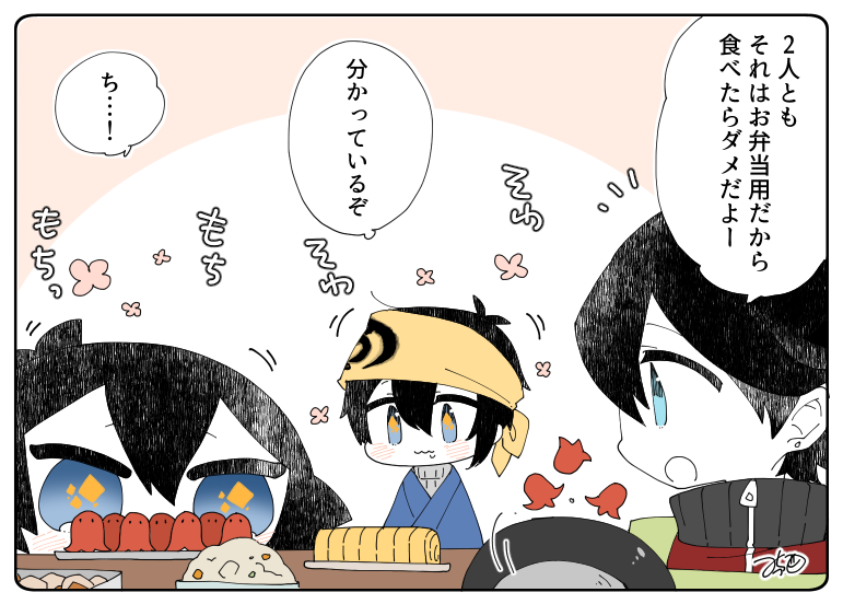 とある本丸のひと休み79「好きな朝食・大きなもちちかの本丸」
お弁当のおかずってなんだか魅力的☺️

#息抜きもちちか
#くまみみ本丸 