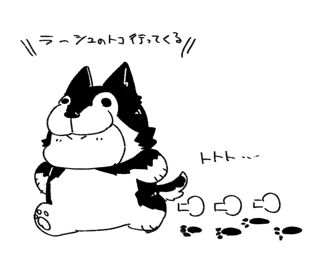 でいもち4 