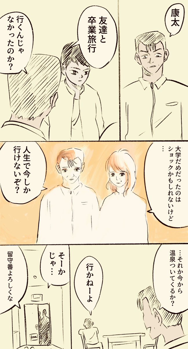 短編SFホラー「見えたらつらいものが見える」⑧ 1/2 
