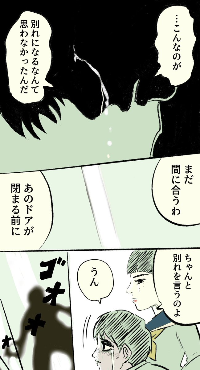 短編SFホラー「見えたらつらいものが見える」⑧ 2/2
(続きは来週更新します。) 