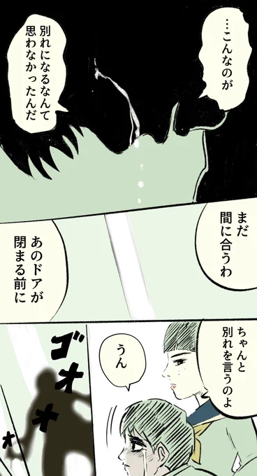 短編SFホラー「見えたらつらいものが見える」⑧ 2/2
(続きは来週更新します。) 