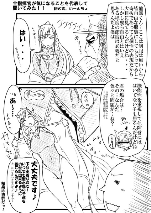 龍鳳 を含むマンガ一覧 ツイコミ 仮