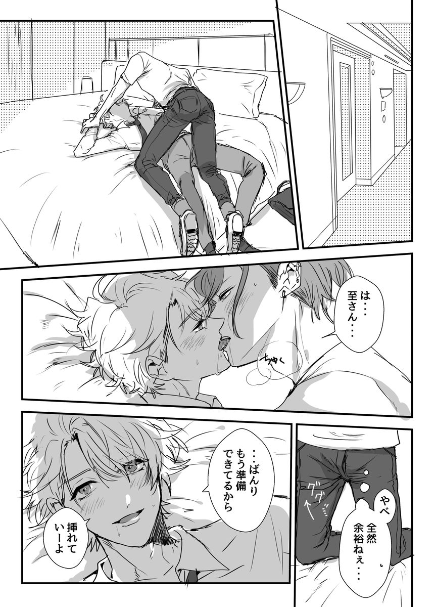 万至 ちょっとエロ注意 