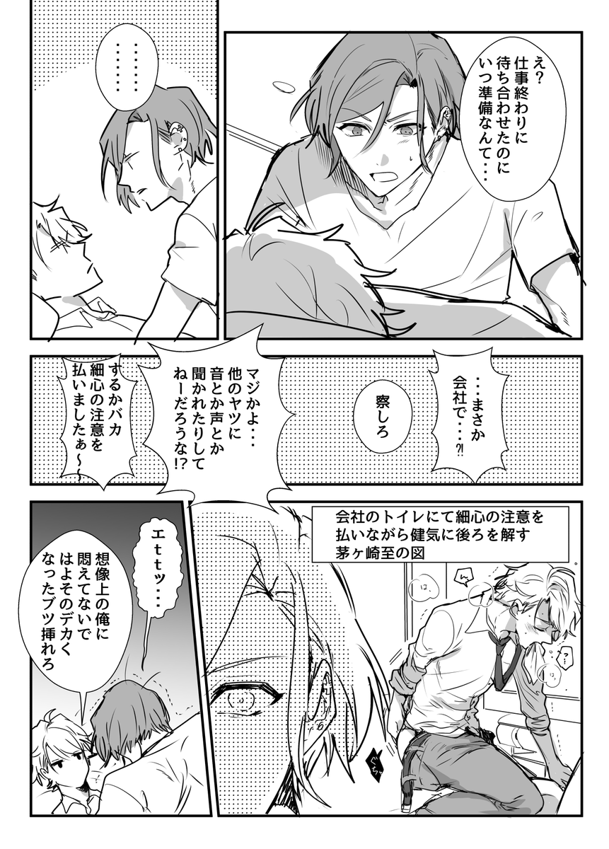 万至 ちょっとエロ注意 