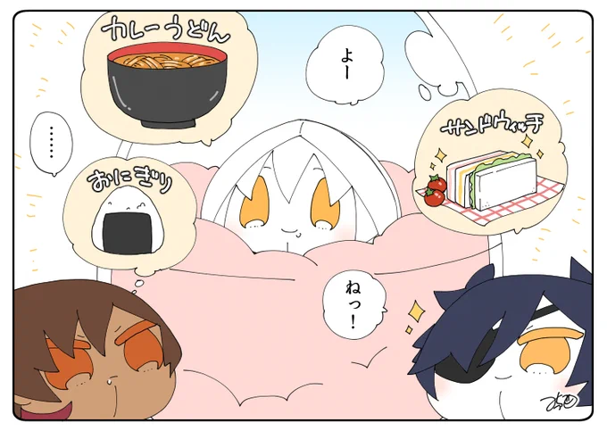 とある本丸のひと休み80「好きな朝食・伊達もちの本丸」

#息抜きもちちか
#くまみみ本丸 