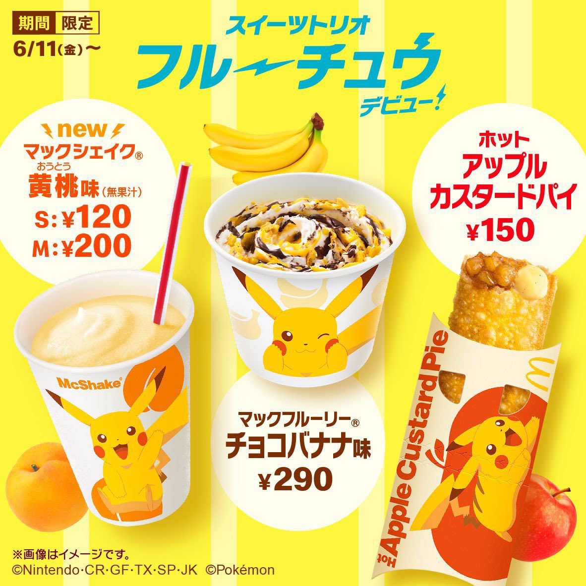 guanyounet's tweet photo. fyi mcd in japan just released a special pikachu EDITION LOOK ITS SO CUTE GUANYOU I KNOW U WANT THIS SO BAD https://t.co/NImUTuPeKE