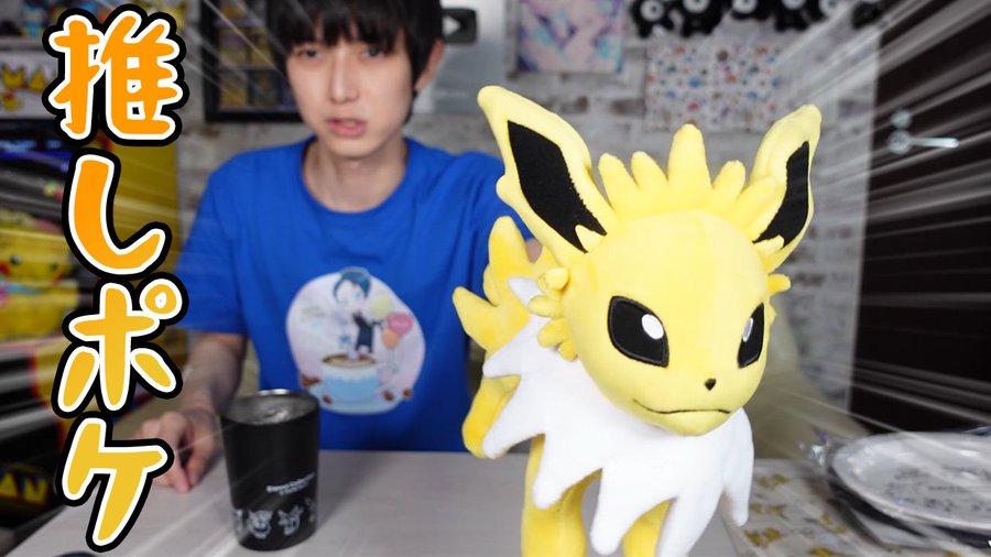本郷奏多 ポケモンカード大会優勝 コインのおかげで勝てました 賞品カードに大喜び Oricon News