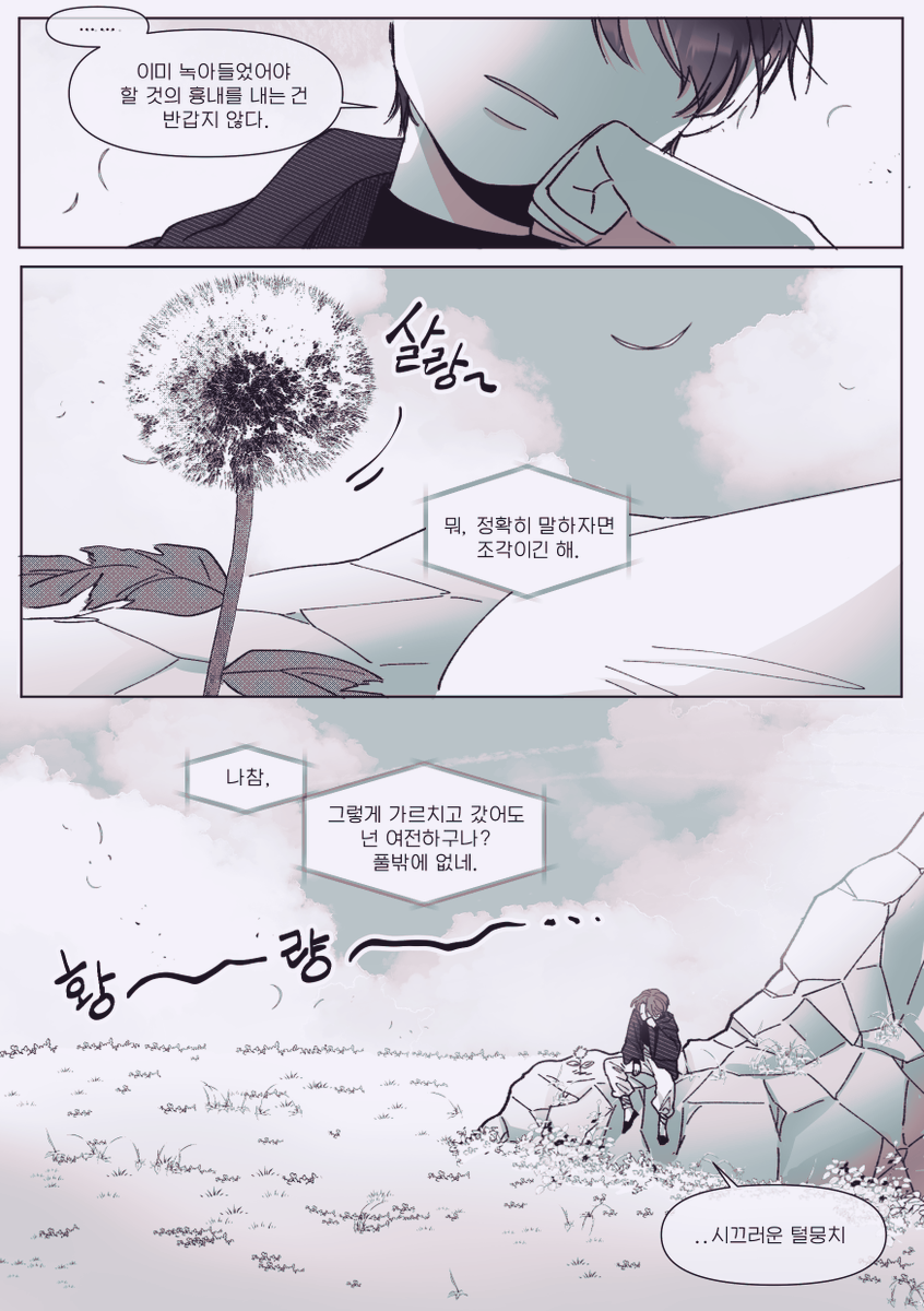 [혼돈ㄷㄲ] As your wish 