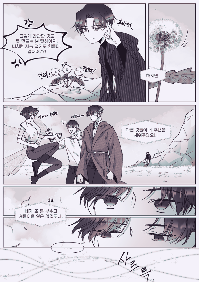 [혼돈ㄷㄲ] As your wish 