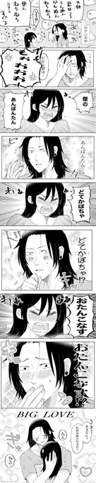 #じゅじゅプラス
⚠️顔あり夢主います。喋ります⚠️

※なんでも許せる人向けです
※甘ギャグです
※素材お借りしました

🌸の語彙力にキュンキュン💘してしまう夏の話 