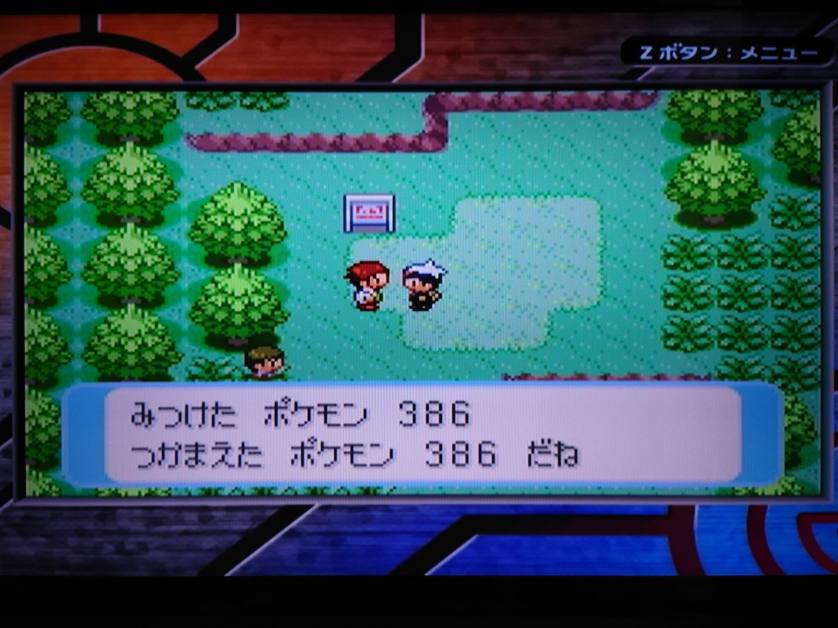 ポケットモンスター ポケモン図鑑z そらふれオンライン