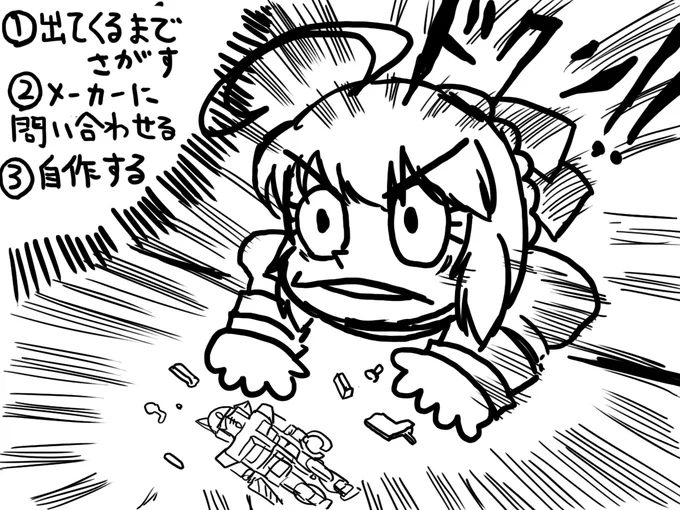 プラモのパーツをなくしたセイバー('ー`) 