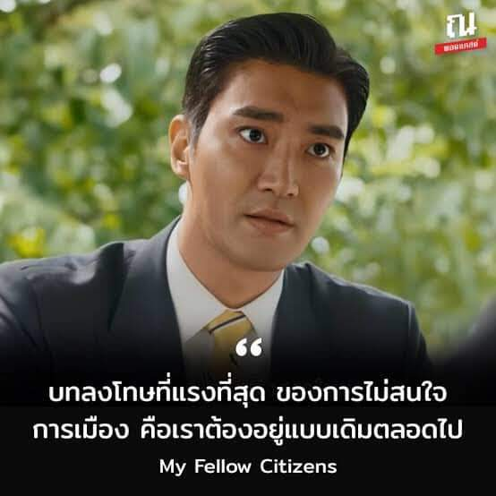 ประธานาธิบดีเกาหลีใต้คนนี้ความคิดดีมาก .