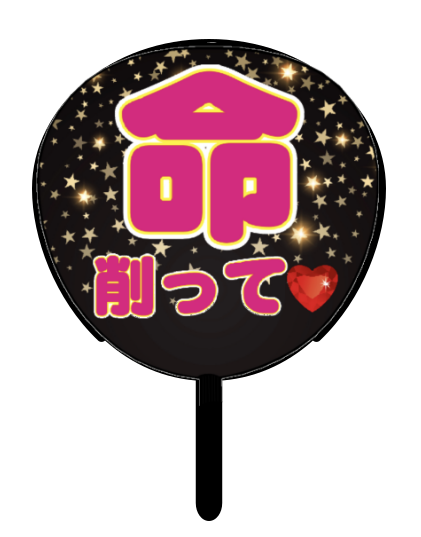 「こういう心情 」|☢のイラスト