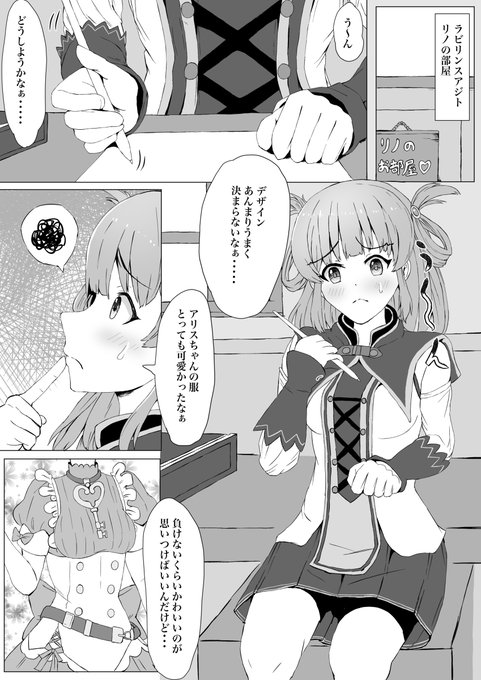 [R-18] リノちゃんのワンダー改造衣装すけべ漫画 #漫画 #エロ #プリンセスコネクト!Re:Dive #リノ(プリコネ) #逆バニー https://t.co/c3evEWsqsh 