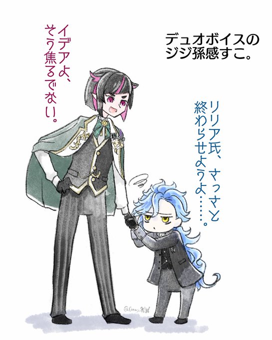 婿イデとリリアのデュオボイス聴く度にこういう幻覚が見える。
(ボイスネタバレ注意)
 #ツイステファンアート 