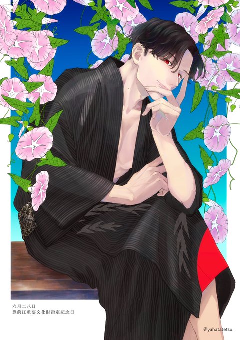 #6月28日は豊前江の重要文化財指定記念日
#豊前江重要文化財指定記念日
軽装でお祝い! 
