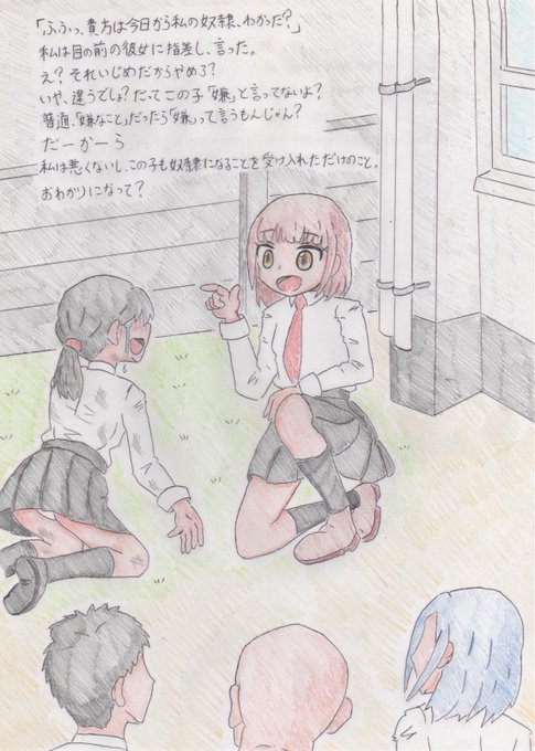 いじめダメのtwitterイラスト検索結果