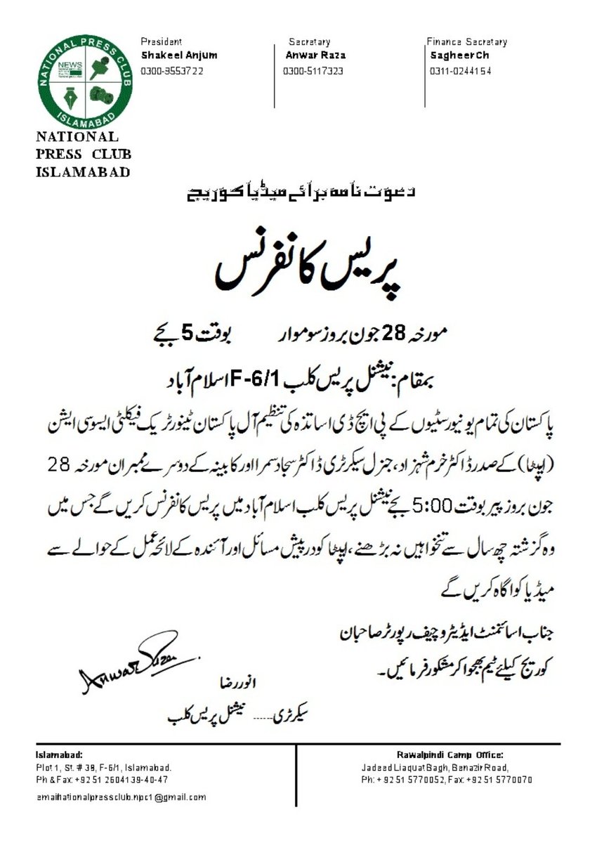 National Press Club Islamabad (@npcisbpk) on Twitter photo 
