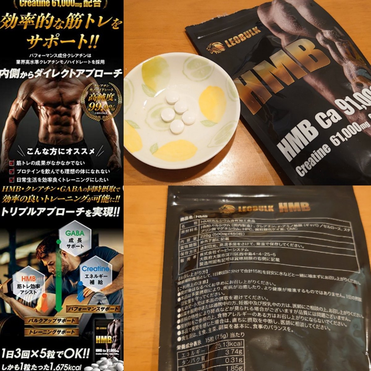 【公式】レオバルク様より<a href="/leobulk/">【公式】LEOBULK(レオバルク)</a> 
当選していたサプリメント・HMB1袋が届きました😊    筋トレしていても中々効果がでにくい方を内側からサポートしてくれる力強い味方です💪 一日15粒・1日/3回にわけて飲みますが臭いもなく飲みやすいので継続出来そう💖筋トレ頑張るぞ🔥 #懸賞報告
