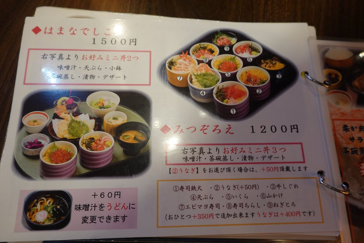 みんなの ラグーナ 天ぷら 口コミ 評判 食べたいランチ 夜ごはんがきっと見つかる ナウティスイーツ