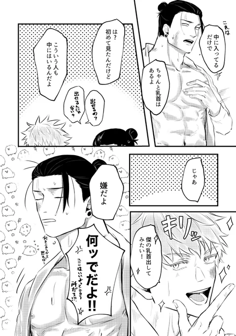 五夏本サンプル2 