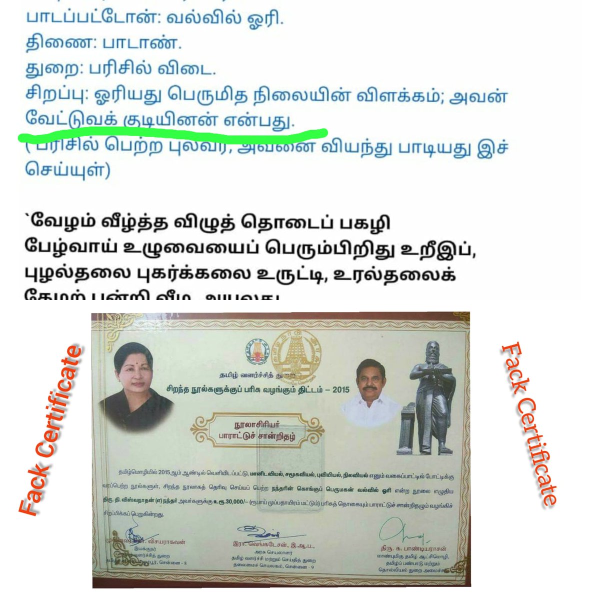 kongar_official's tweet photo. #SaveHistoryOfVettuvaGounder
Please stop abusing our damn history's.
#SaveHistoryOfVettuvaGounder 

@News18TamilNadu 
@SunTV 
@sunnewstamil 
@Kalaignarnews 
@polimernews 
@FoxNews https://t.co/s66FRT1w8W