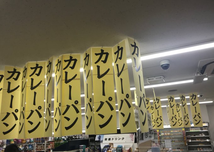 セブンイレブン お店で揚げたカレーパン 販売開始へ みんなの画像 感想まとめ おいしそう まとめダネ セブンイレブン お店で揚げたカレーパン 販売開始へ みんなの画像 感想まとめ おいしそう まとめダネ