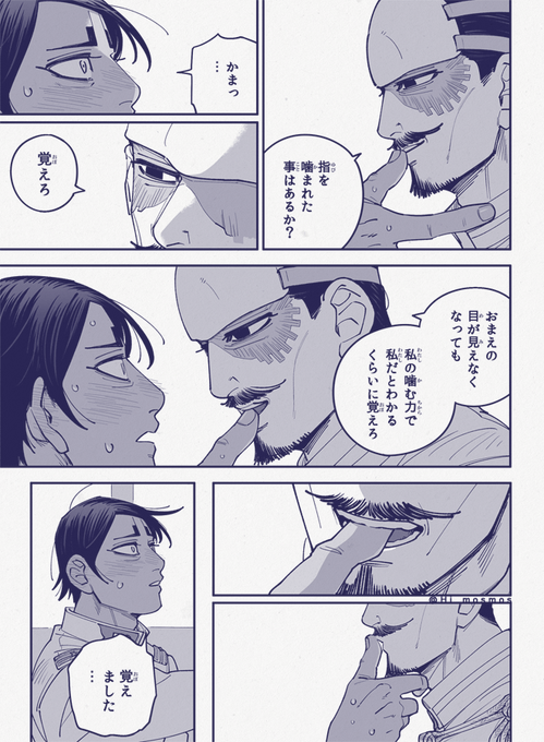 これは2年前に描いたチェ12話パロの鶴←鯉 