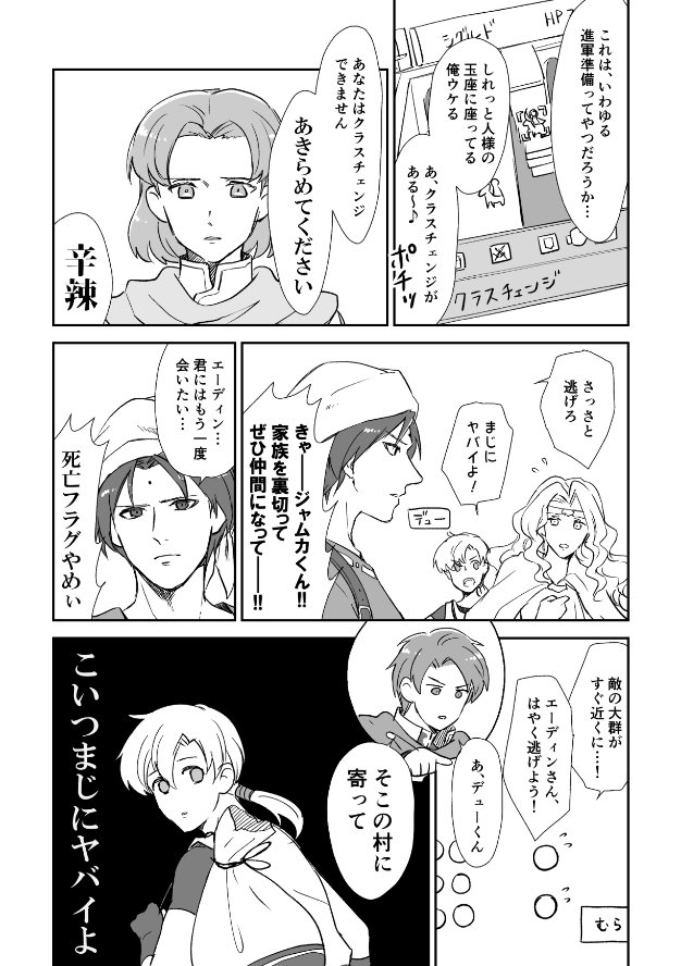 #まえの聖戦プレイ日記 #3
※初見、俺=シグルド、キャラ崩壊、アホプレイ、なんでも許せる人向けです
1章にようやく進んだと思えば、伝えたいことが多すぎて内容的に全然進んでいない… 