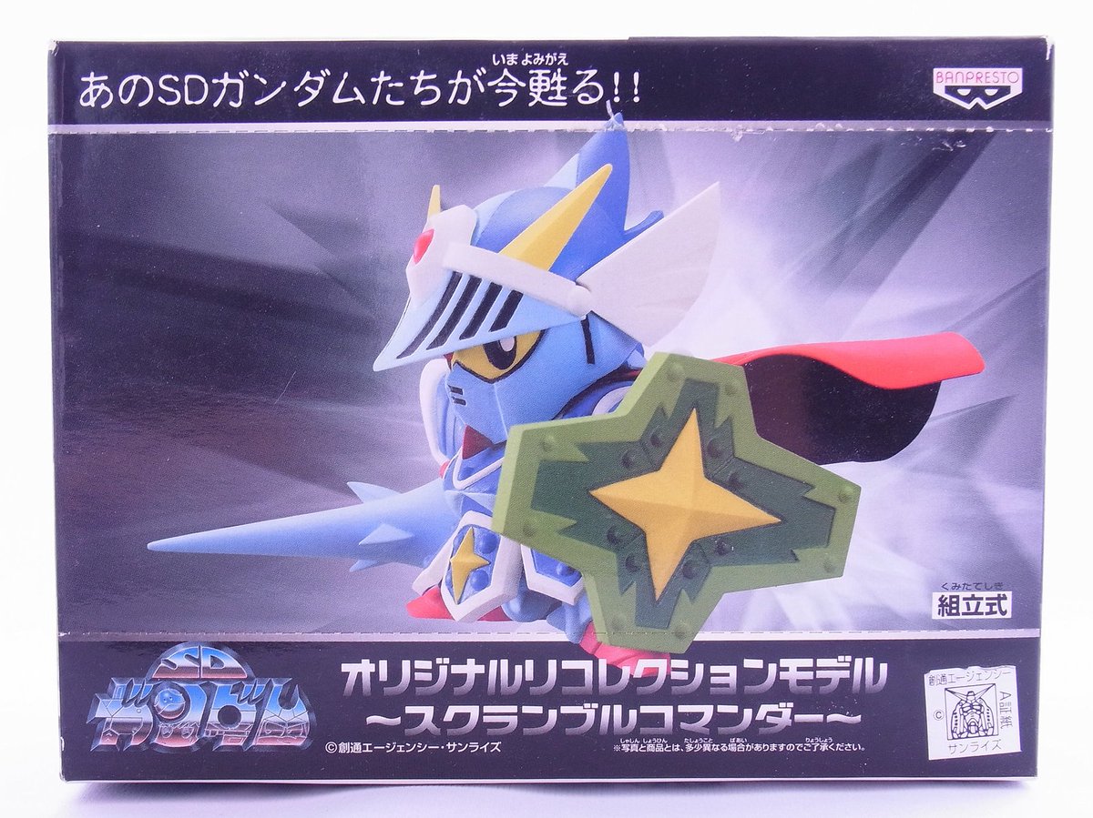 邪道 バチクソに出来がいいsdガンダム系プライズ4種 特に意味もなくおもちゃの画像を貼る 邪道 バチクソに出来がいいsdガンダム系プライズ4種 特に意味もなくおもちゃの画像を貼る