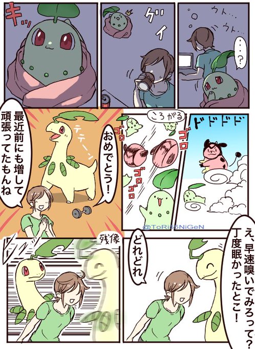 Tweetler Listesi影血 Karma Etiketi ポケモンと生活 Verdi 1 Whotwi Grafiksel Twitter Analizi