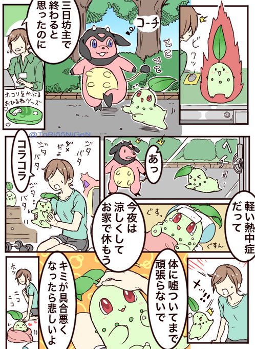254粒目の黒い豆さん がハッシュタグ ポケモン をつけたツイート一覧 1 Whotwi グラフィカルtwitter分析 254粒目の黒い豆さん がハッシュタグ ポケモン をつけたツイート一覧 1 Whotwi グラフィカルtwitter分析