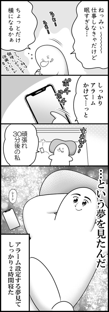 夢か現かなんなのか 