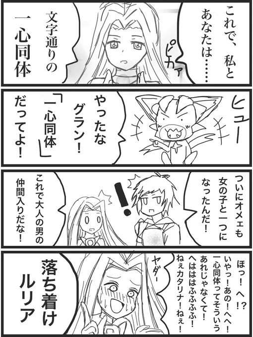 クダンがTwitterで初めて投稿した漫画 