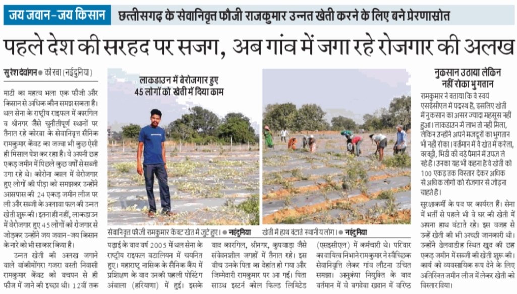 Devendra Gupta Naidunia Korba tweet media