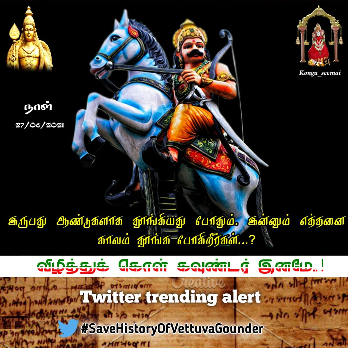 VishnuVettuvag1's tweet photo. வேட்டுவ மன்னன் வள்ளல் ஓரி #SaveHistoryOfVettuvaGounder @mkstalin @polimernews @News18TamilNadu @news7tamil @sunnewstamil https://t.co/UAzCCeUo5o