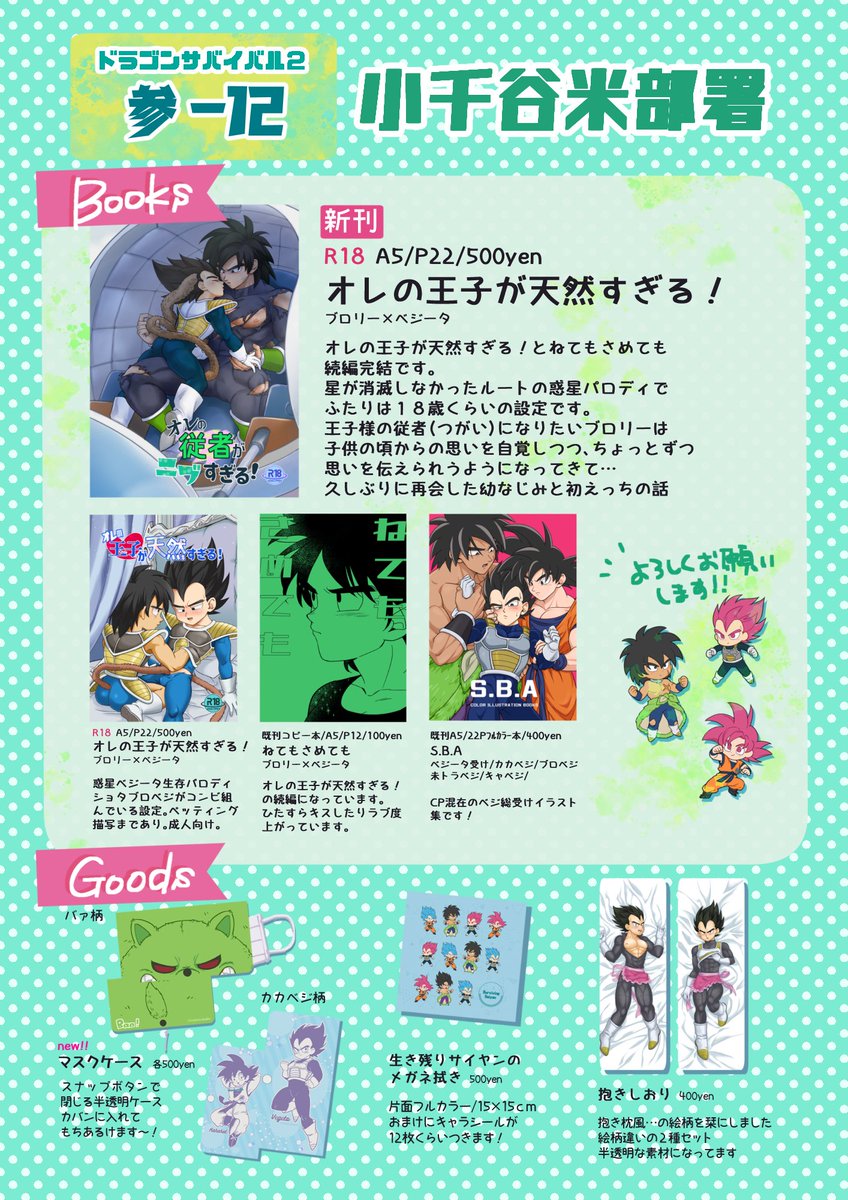 Twoucan ドラゴンサバイバル の注目ツイート イラスト マンガ