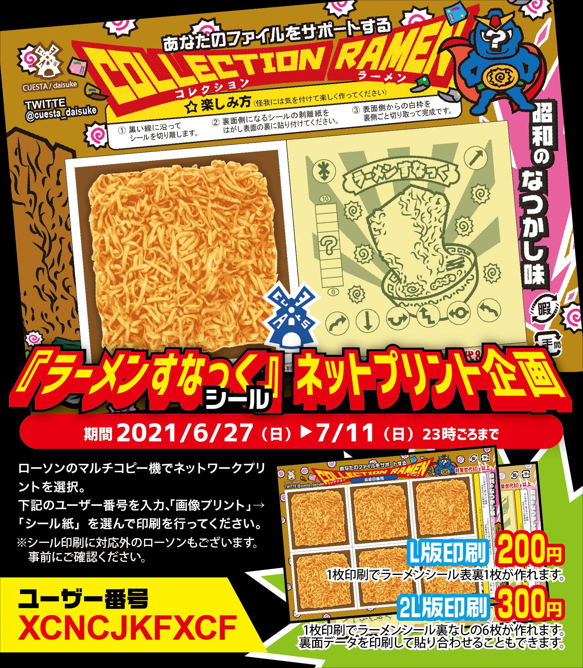 クエスタ ダイスケ (@cuesta_daisuke) / Twitter