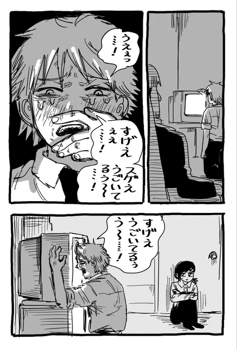 PV見た感想。 