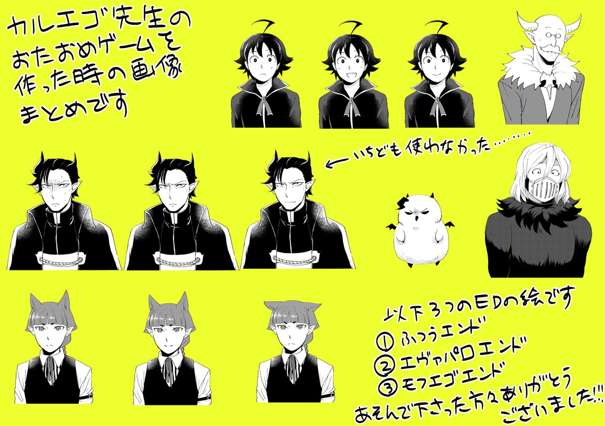 そもそもエゴ先生はおぺらさんのまえで普通の顔で笑ったことあるんか 留吉 豆板醤 の漫画