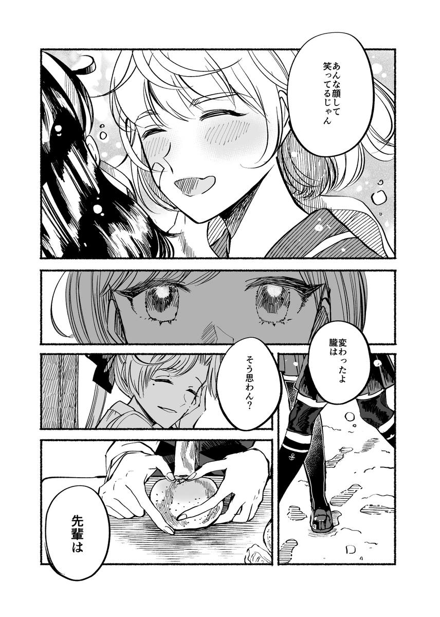 五航戦護衛組の漫画1
#どりゅふぇす 