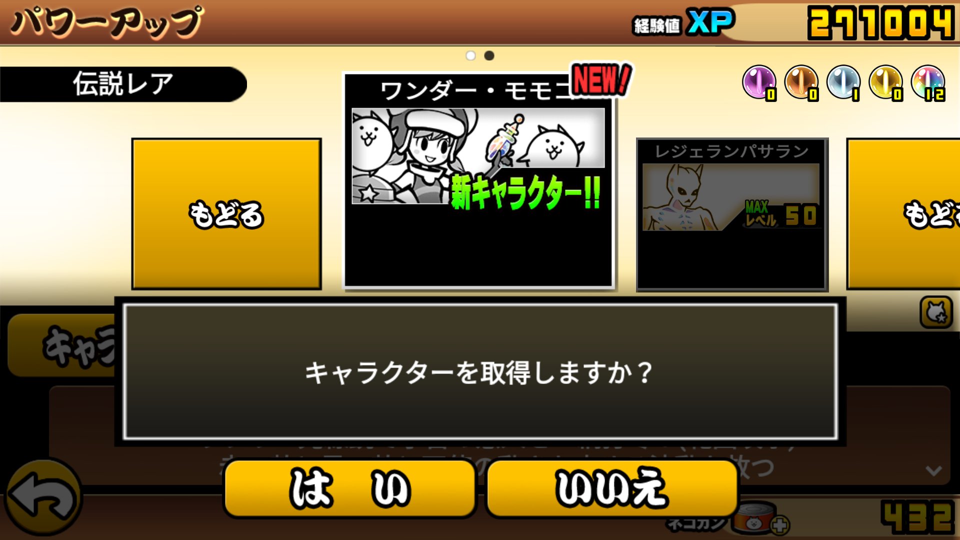 にゃんこ大戦争 攻略 モモコ狙いで引いたら ꈊ ｴｴｯ ﾎﾝﾄﾆ ﾓﾓｺﾆｬ にゃんこ大戦争 レアガチャ 超激ダイナマイツ 伝説レア ワンダー モモコ T Co R4ppesbykk Twitter
