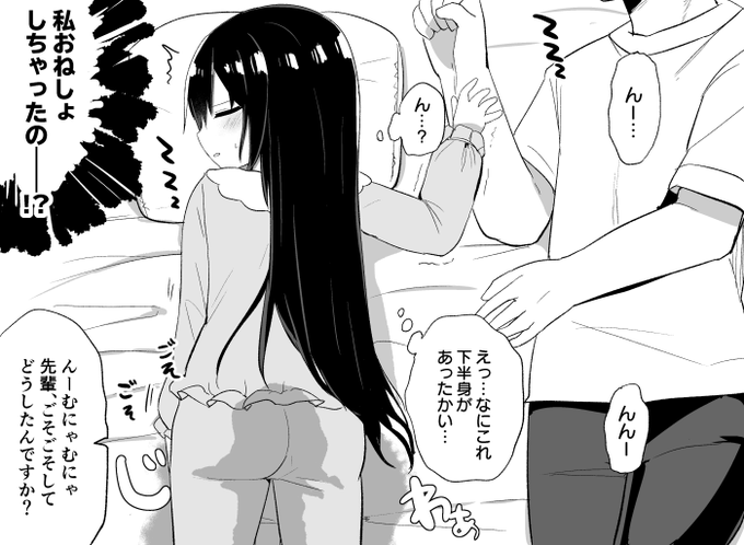 幼女先輩(21) 36日目🚼 
