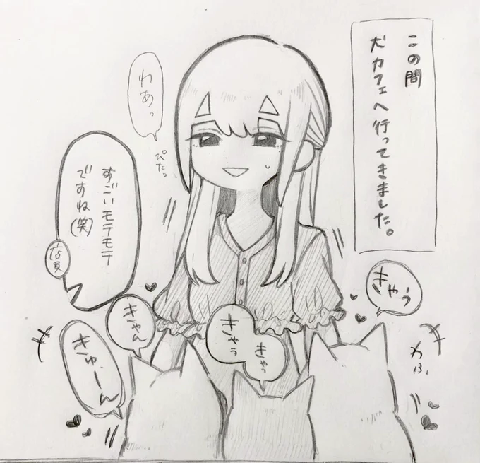 【はじめて犬カフェへ行った日常漫画】
犬カフェもう可愛くてたまらなかったので是非行ってみてください😌 