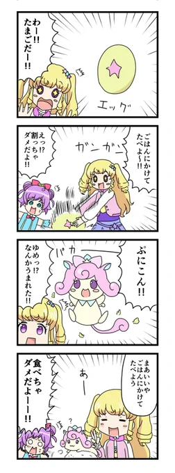 プリティーオールフレンズ面白かったので 