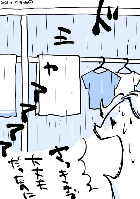 油断できないお天気ですね… 