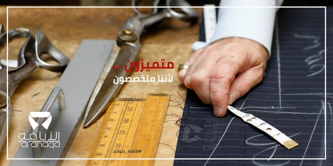 متميزون لأننا متخصصون
